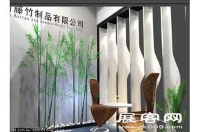 新南藤竹
