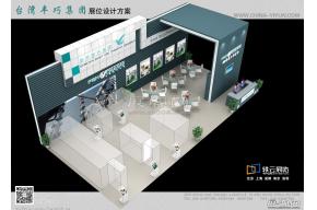 丰巧家具展览模型