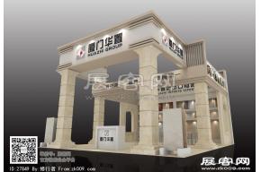 华置石业展台