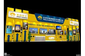 京核防水展览模型
