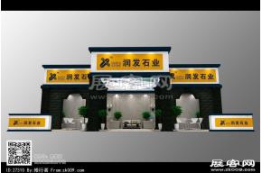 润发石业展台