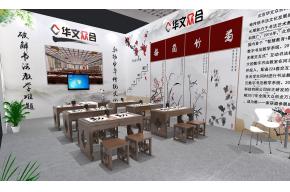 华文众合展览模型