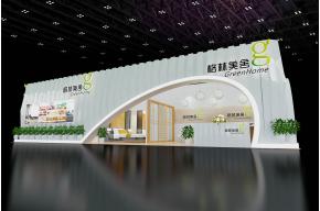 格林美舍家居模型