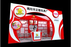 正隆玩具展位模型