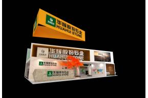华辉石业展览模型