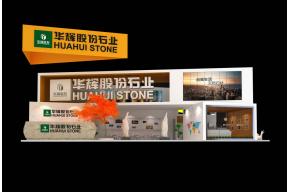 华辉石业展览模型