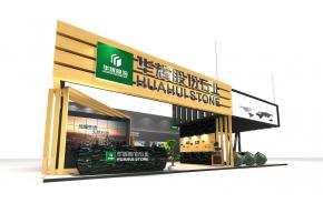 华辉石业展台模型
