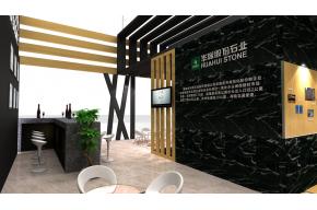 华辉石业展台模型