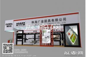 广金厨具展览模型