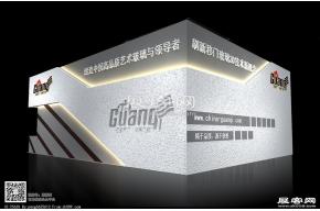 安徽冠旗效果图