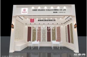 威迈壁纸展览模型