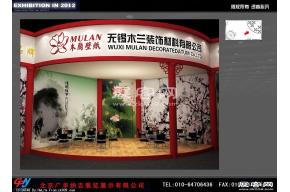 木兰展览模型