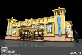 乾坤豪府展览模型