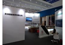 2018中国天津华侨华人创业发展洽谈会
