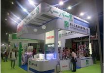 2017 第21届 宠物用品展