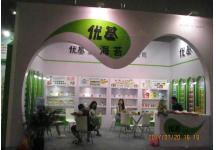 2017年第17届孕婴童