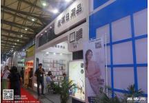 2017 第111届日用品展会照片