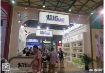 2017 第111届日用品展会照片