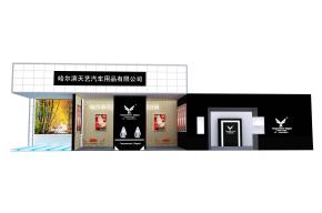 天艺汽车用品