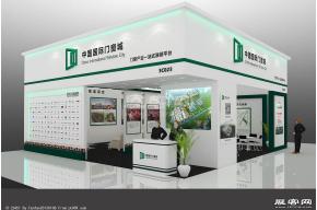 国际门窗城展览模型