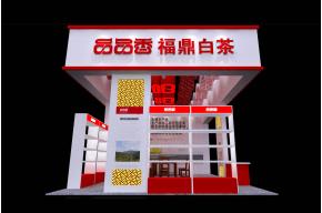 福鼎白茶品品香展台
