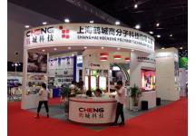 2018聚氨酯展图片