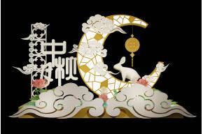 中秋节月兔美陈