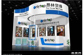 昂林展览模型