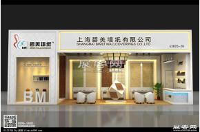 碧美墙纸展览模型
