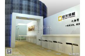 欧龙地板展览模型