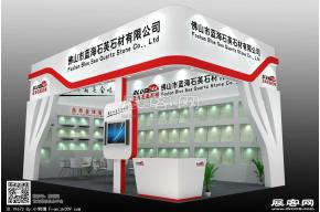 蓝海展览模型