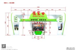 张家口展览模型