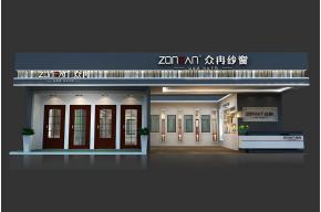 众冉纱窗展览模型