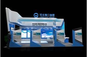 河北港口集团展台