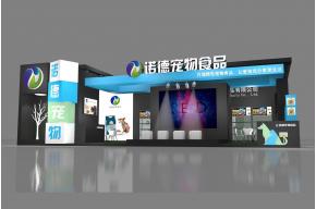诺德宠物食品展览模型