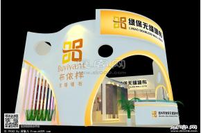 绿保墙纸展览模型
