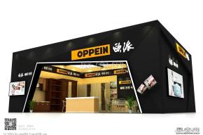 欧派展览模型