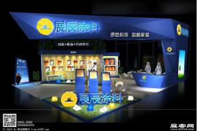展辰涂料展览模型