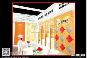 碧美墙纸展览模型