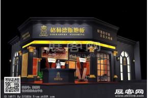 格林德斯展览模型