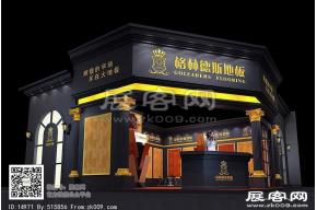 格林德斯展览模型