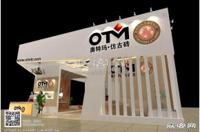 奥特玛展览模型