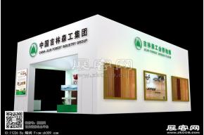 吉林森工展览模型
