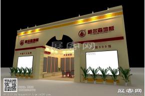 格尔森地板展台模型
