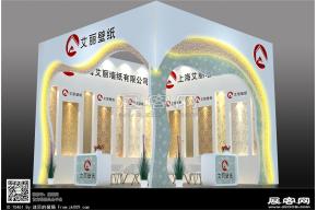 艾丽展览模型