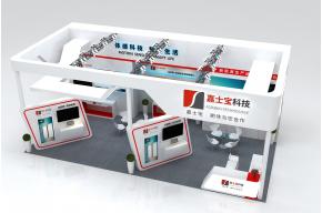 嘉士宝展览模型