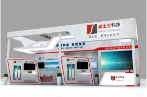 嘉士宝展览模型