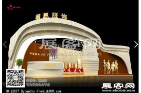 羽恩皮草展览模型