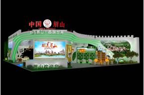 眉山农博会展览模型