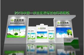 升禾环保展览模型